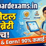 Sikho Aur Kamao Yojana