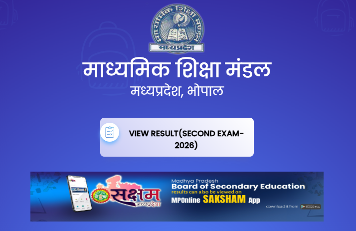 MPBSE 12th Supplementary Result Out
