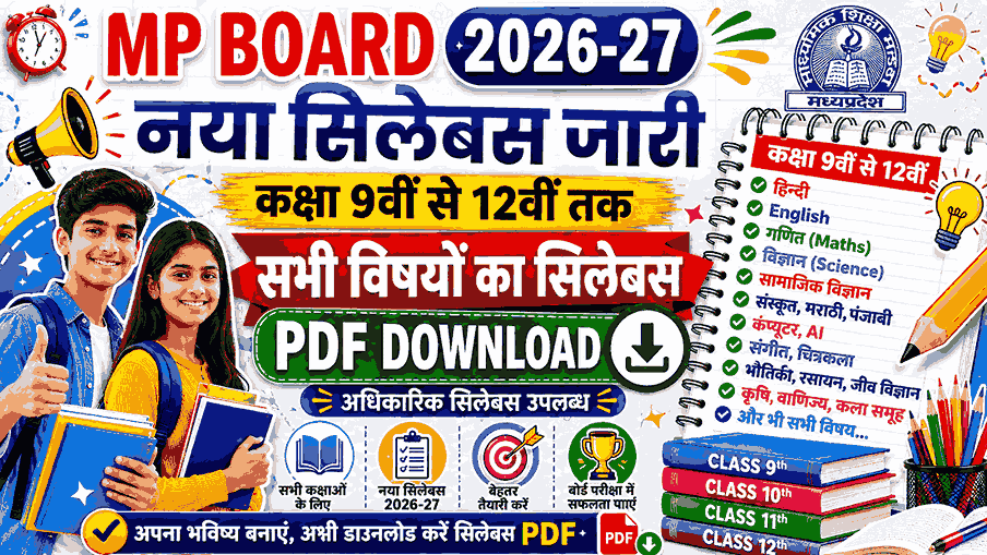 MP Board 2026-27 Syllabus PDF Download