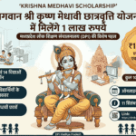 Shri Krishna Medhavi Chhtravratti Yojana