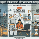 Reasons Behind Government School Closure